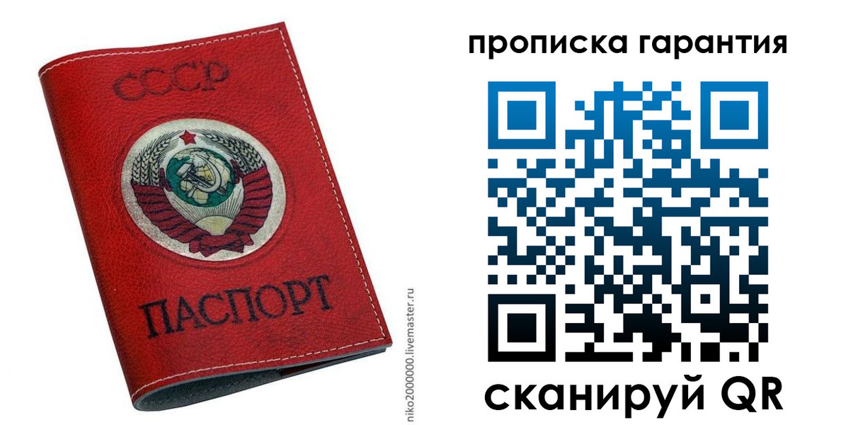 прописка для кредита в Кызыле