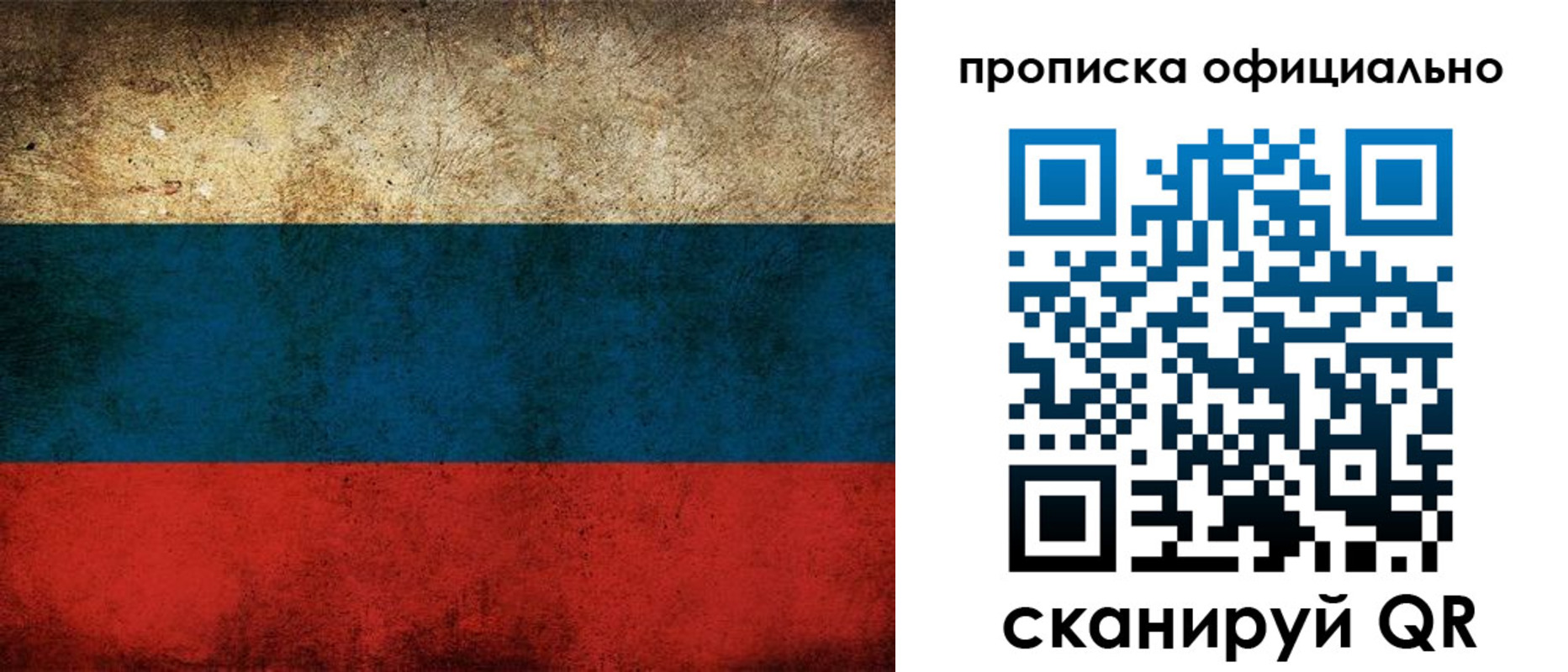 прописка ребенка в Кызыле