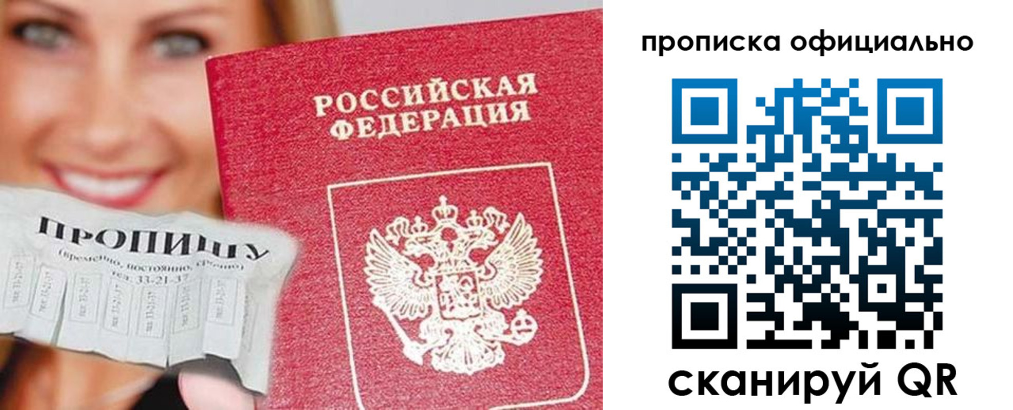 прописка ребенка в Кызыле