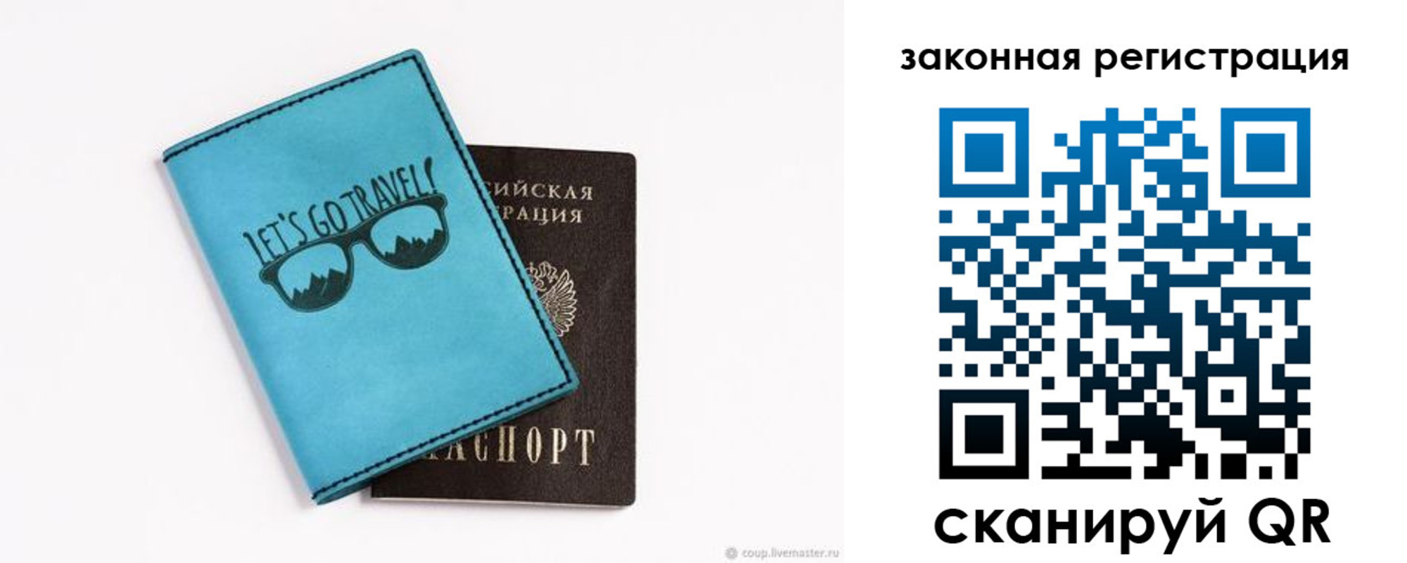 прописка от собственника в Кызыле