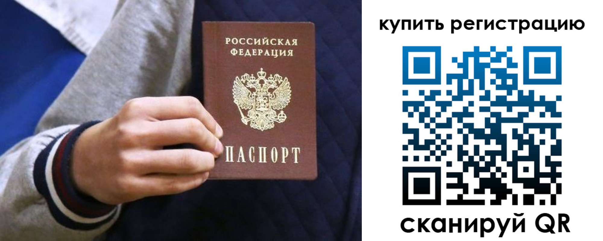 прописка паспорт в Кызыле